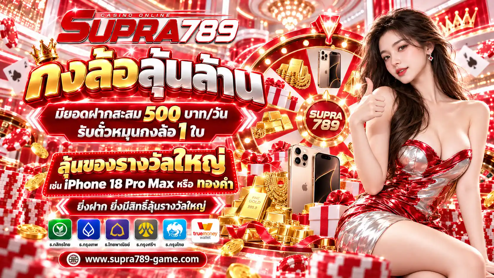 SUPRA789 | ผู้นำคาสิโนตัวจริง แทงขาดทุกช็อต นักลงทุนต้องลอง